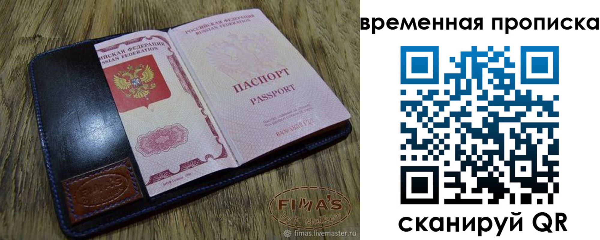 прописка для школы в Видном