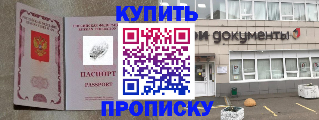 временная регистрация гарантия в Видном