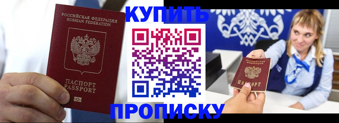 временная регистрация собственник в Видном