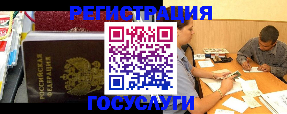 регистрация для дет. сада в Видном