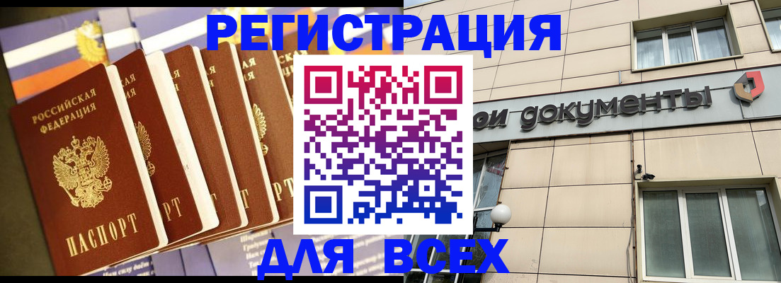 временная регистрация гарантия в Видном